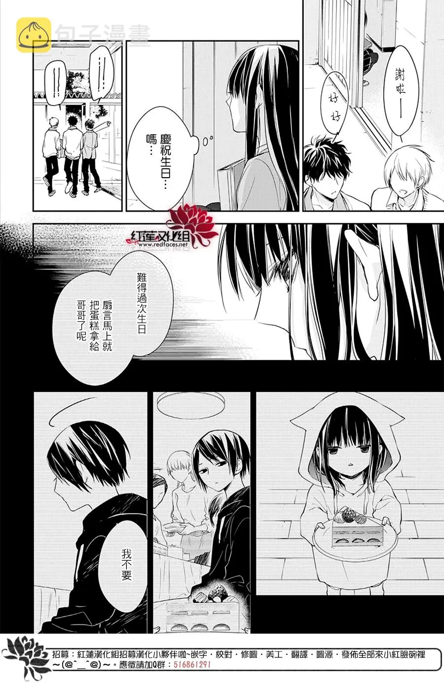 第61话 第8页