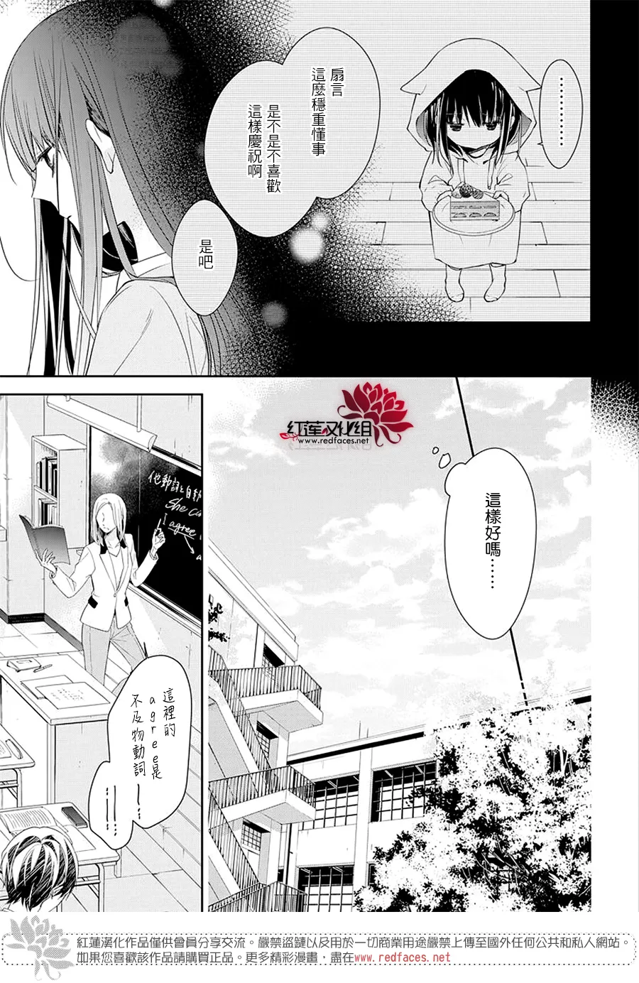 第61话 第9页