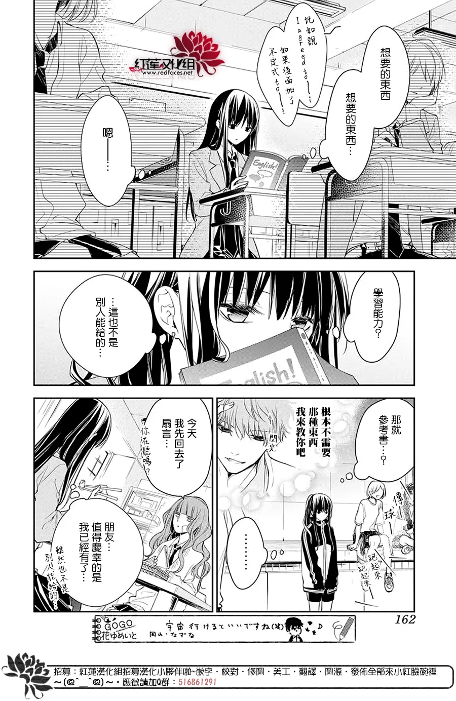 第61话 第10页