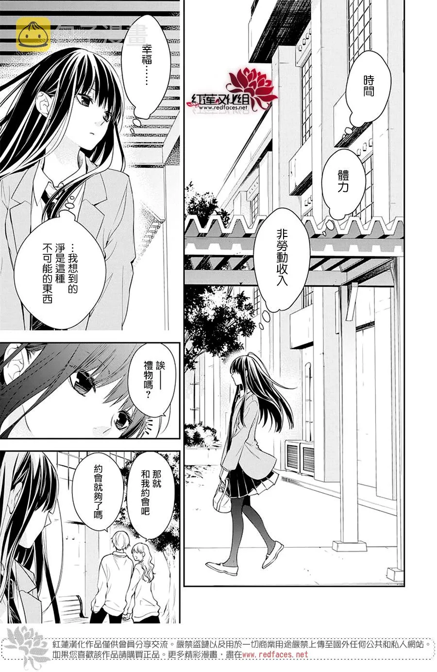 第61话 第11页