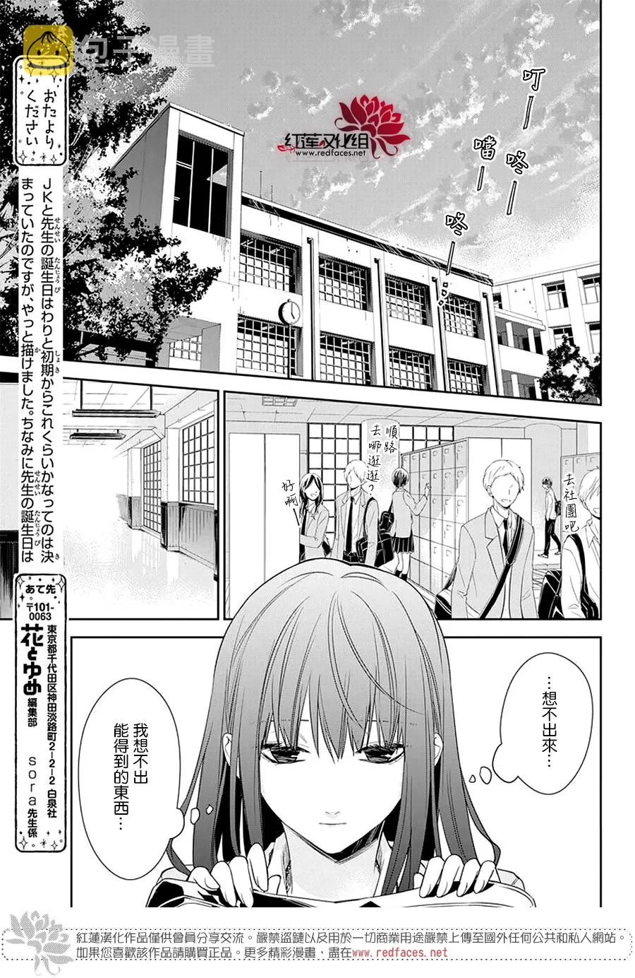 第61话 第13页