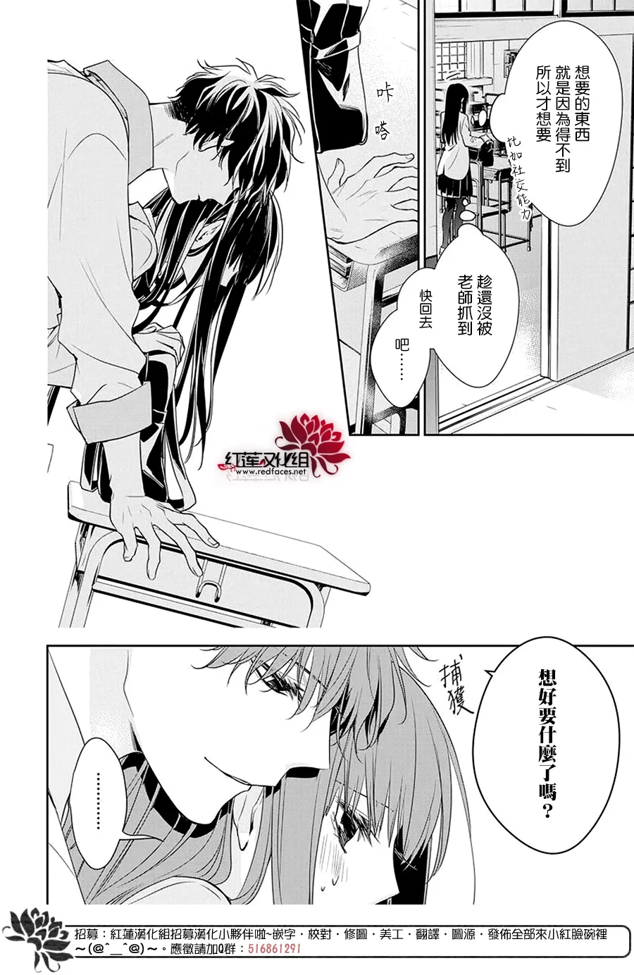 第61话 第14页