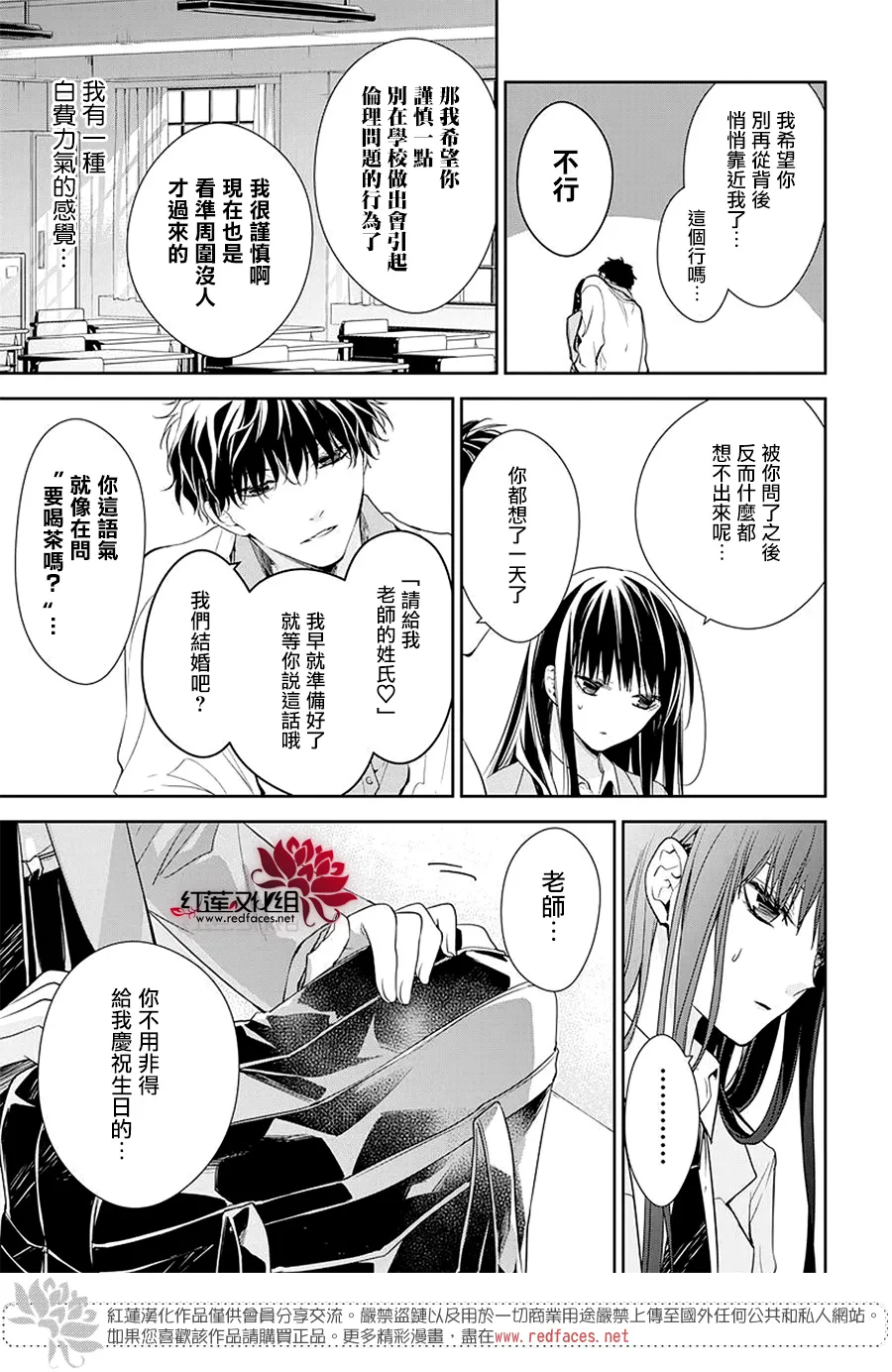 第61话 第15页