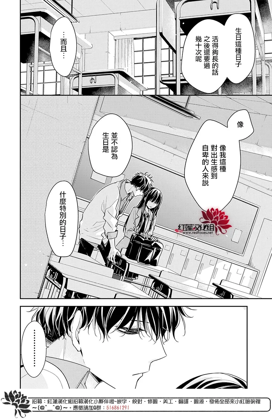 第61话 第16页
