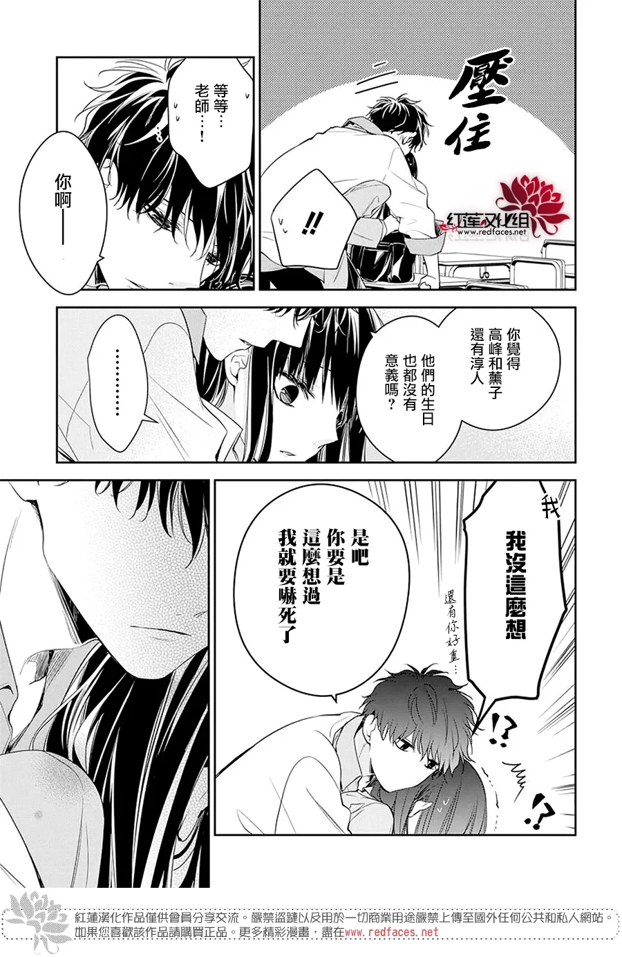 第61话 第17页