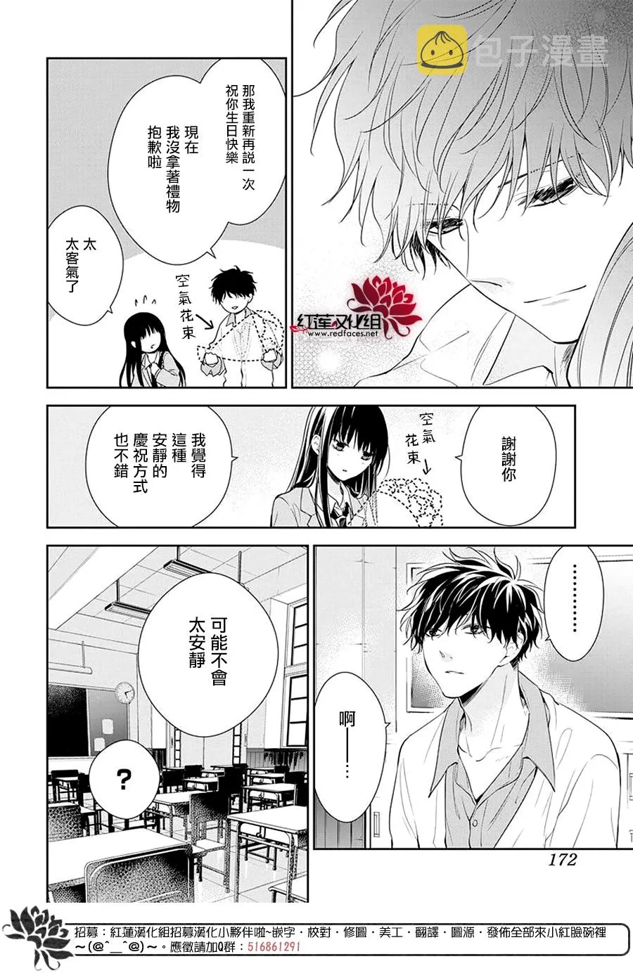 第61话 第20页