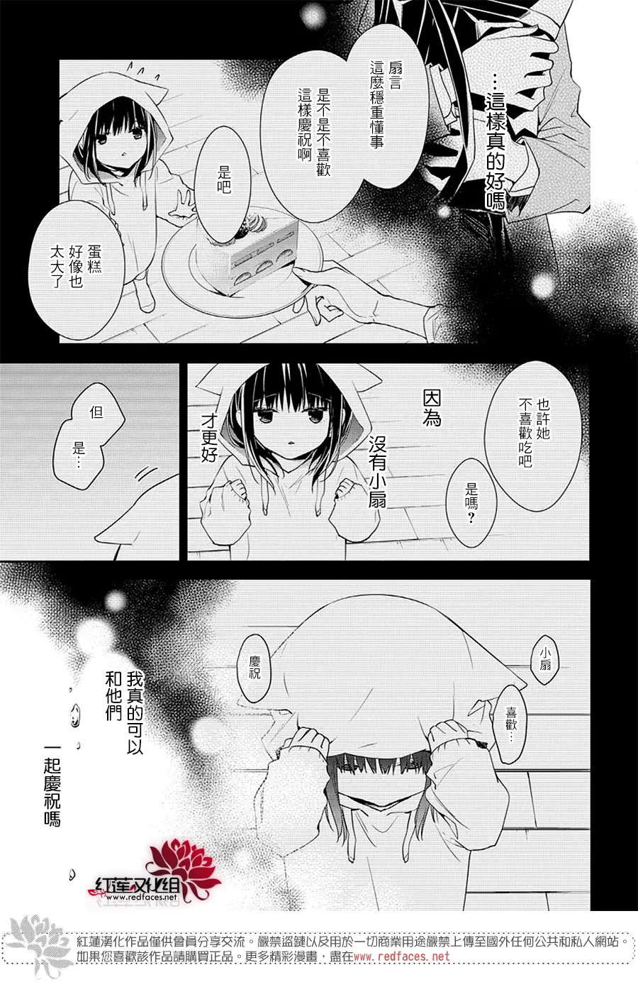 第61话 第25页