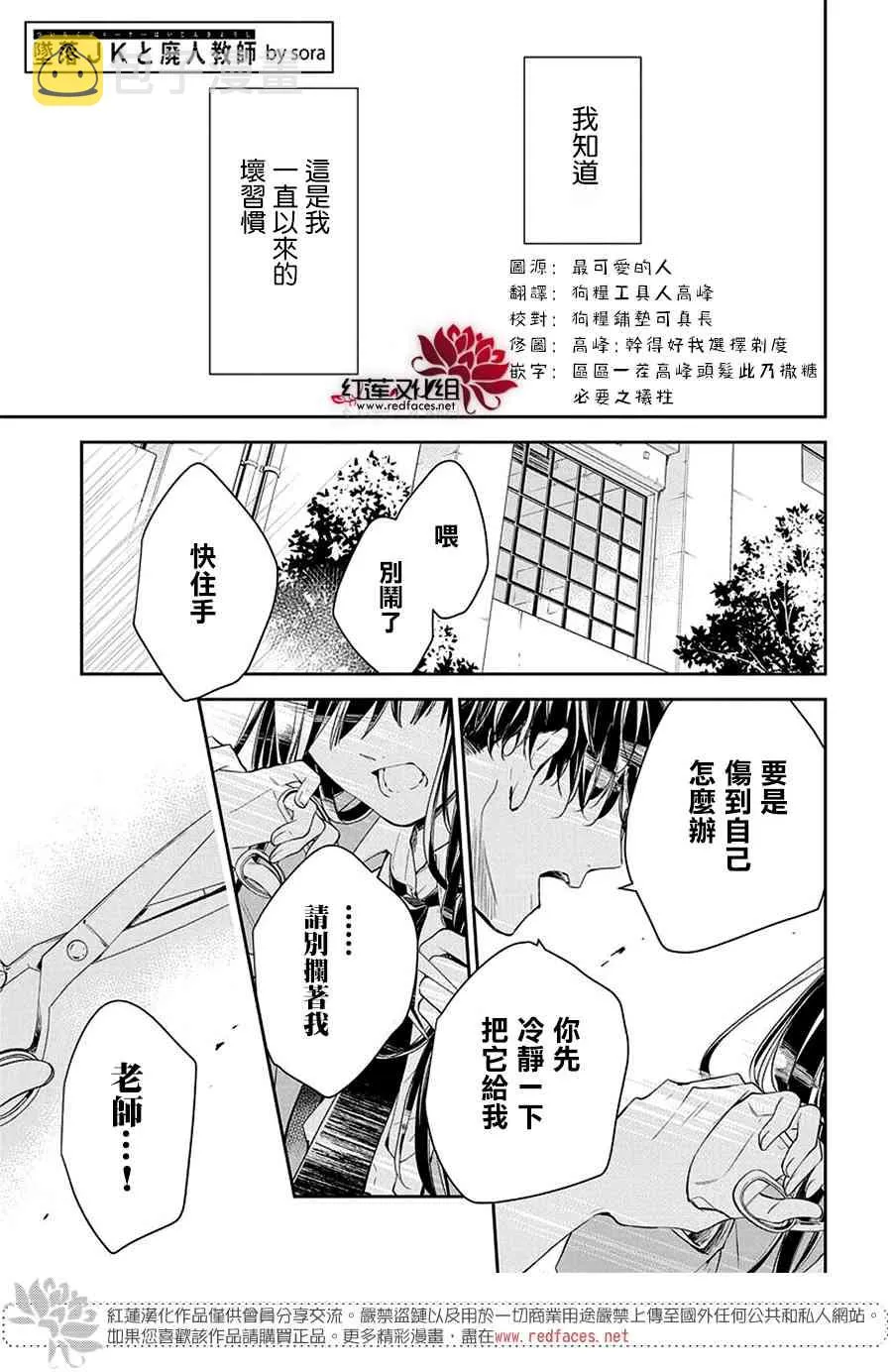 60话 第3页