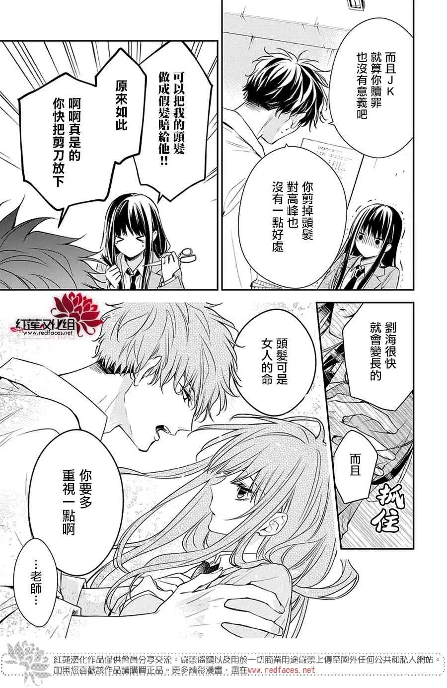 60话 第9页