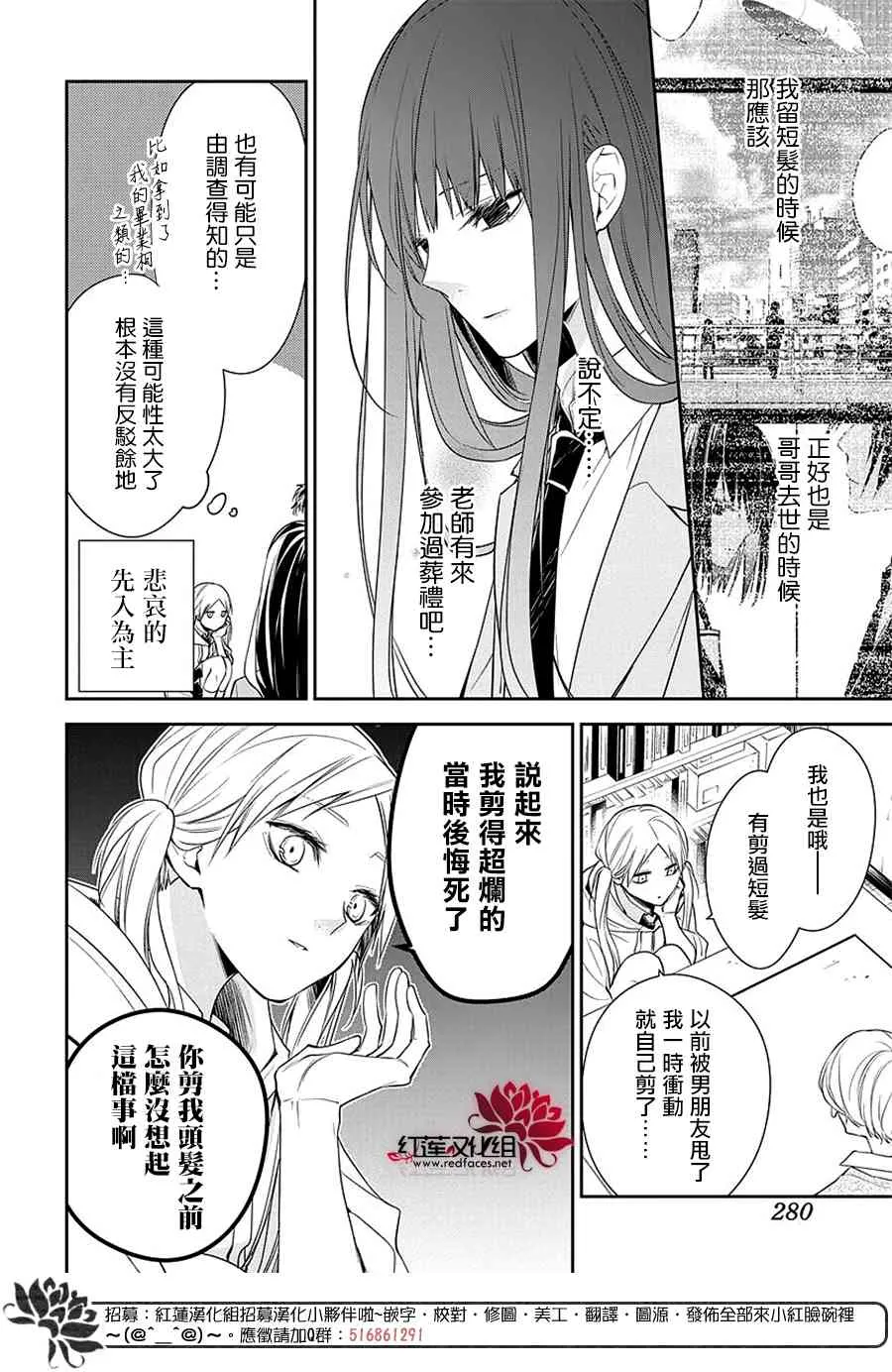 60话 第12页