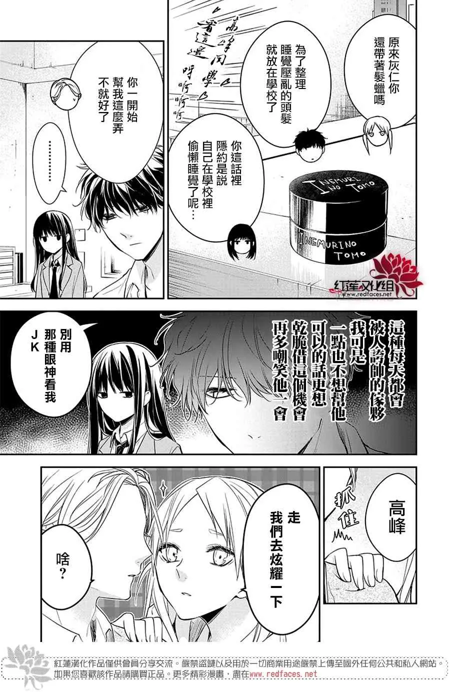 60话 第21页