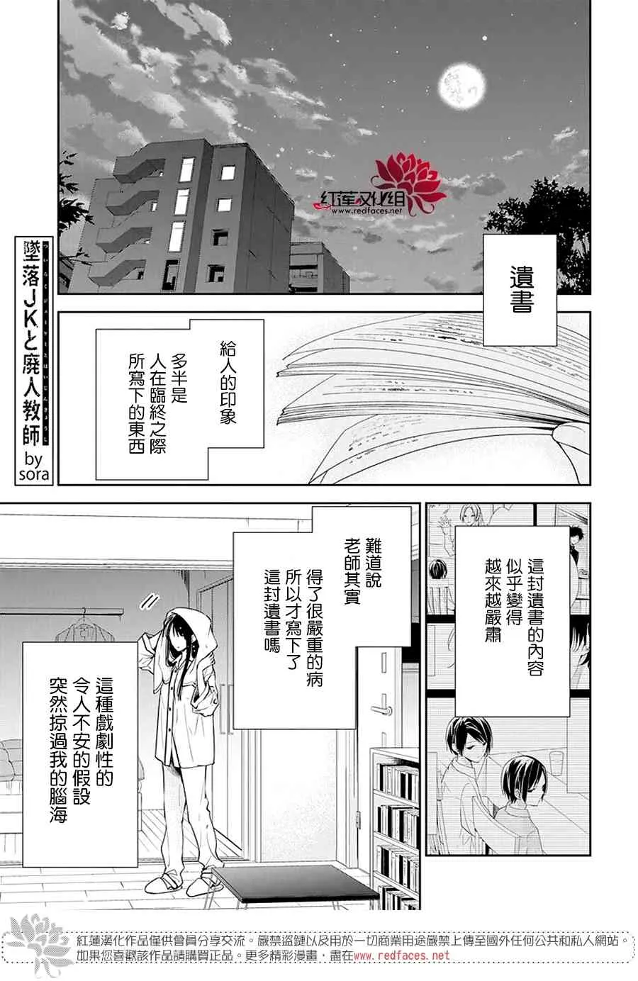 58话 第2页