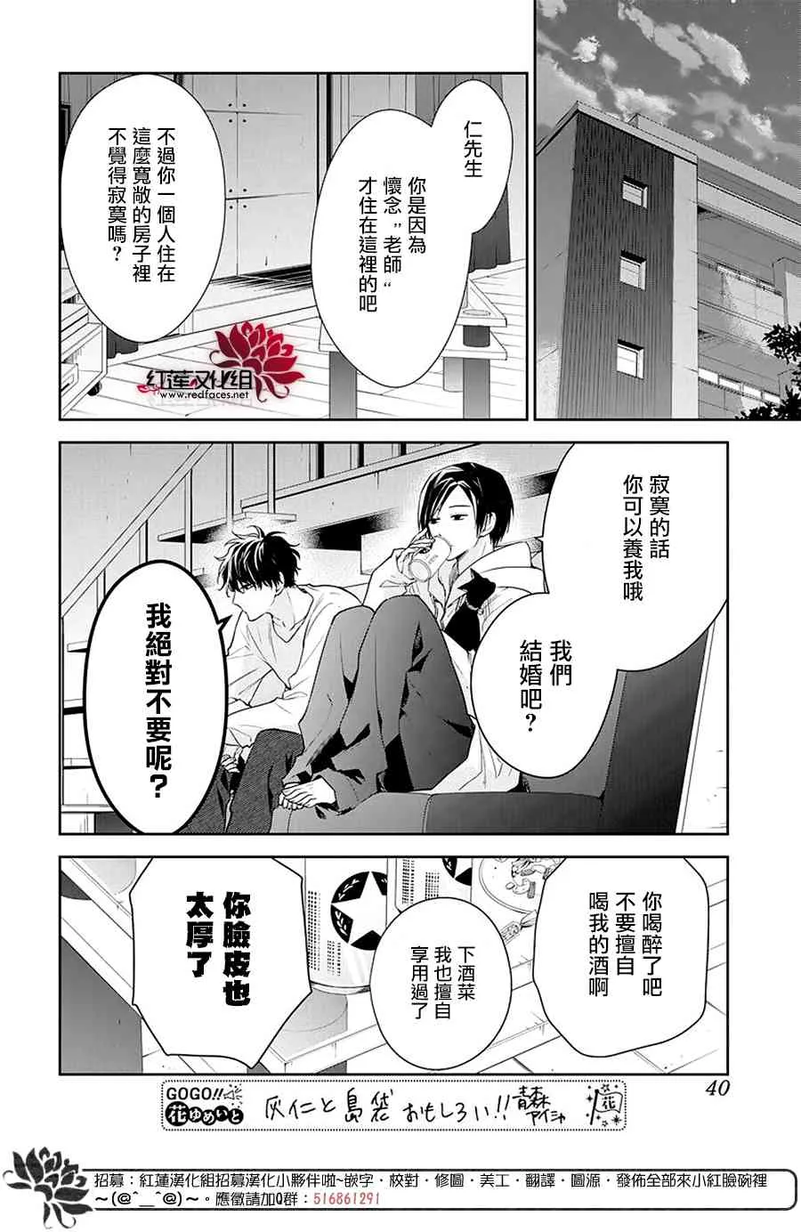 58话 第5页