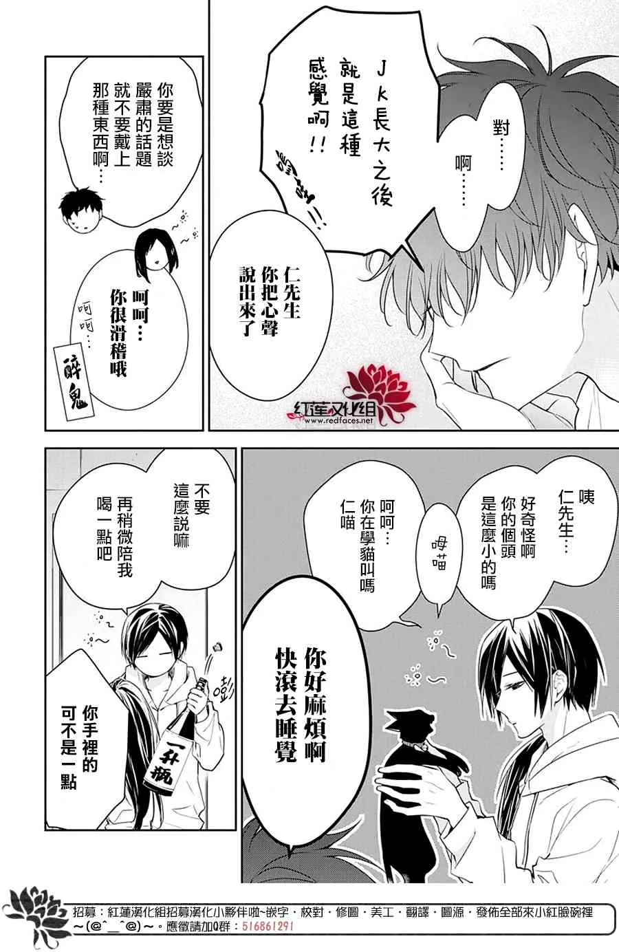 58话 第7页