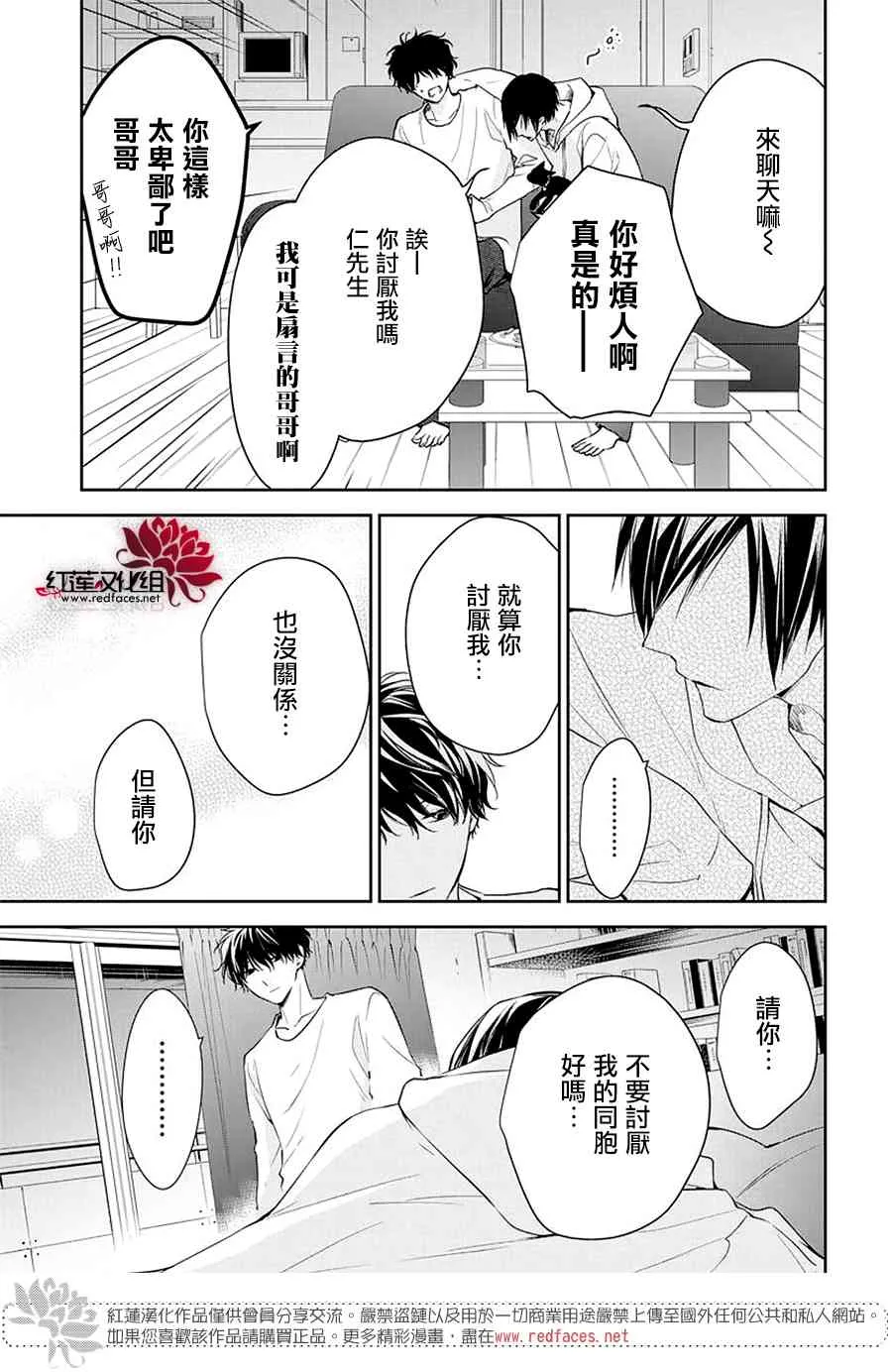 58话 第8页