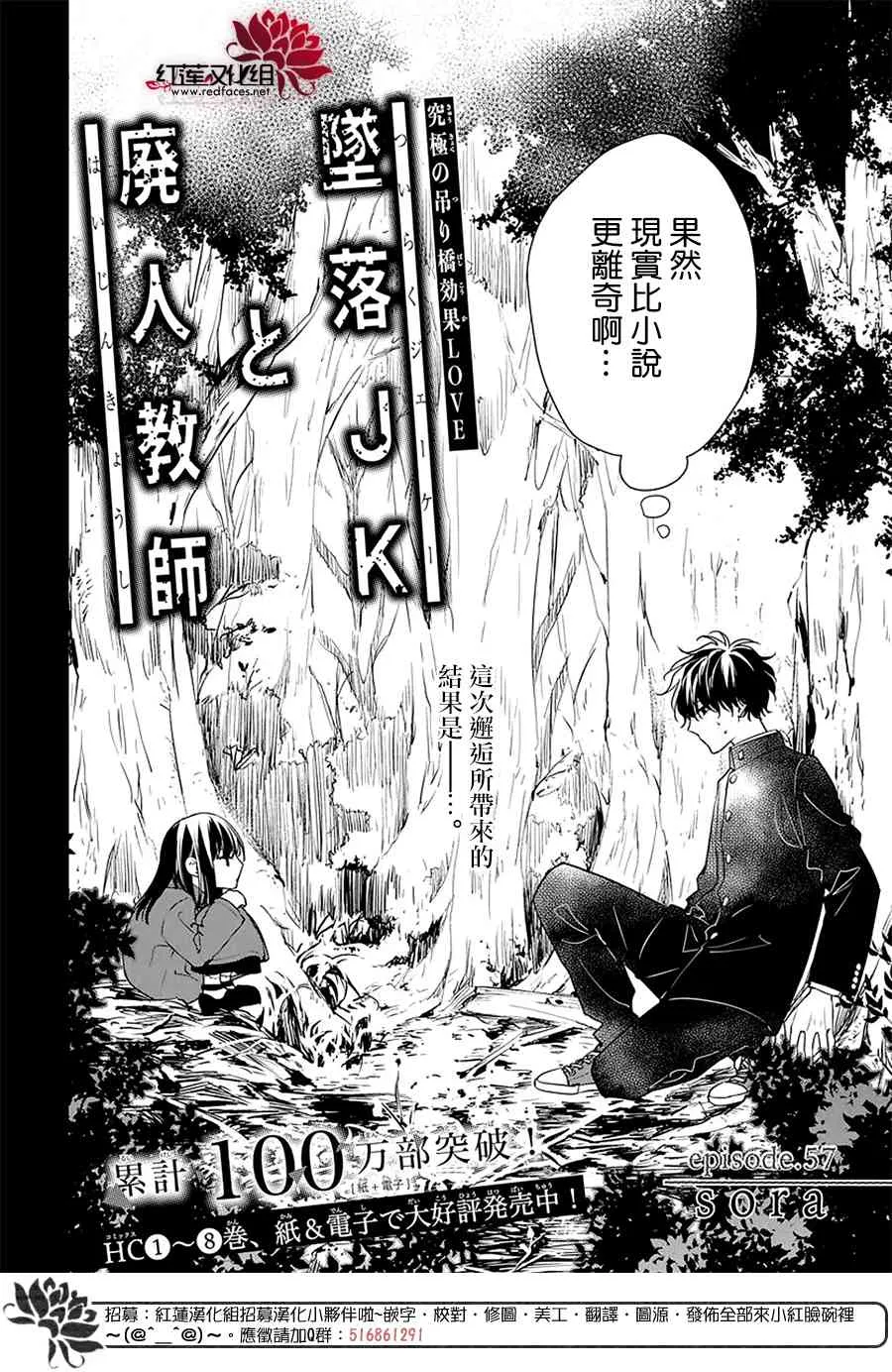 57话 第2页