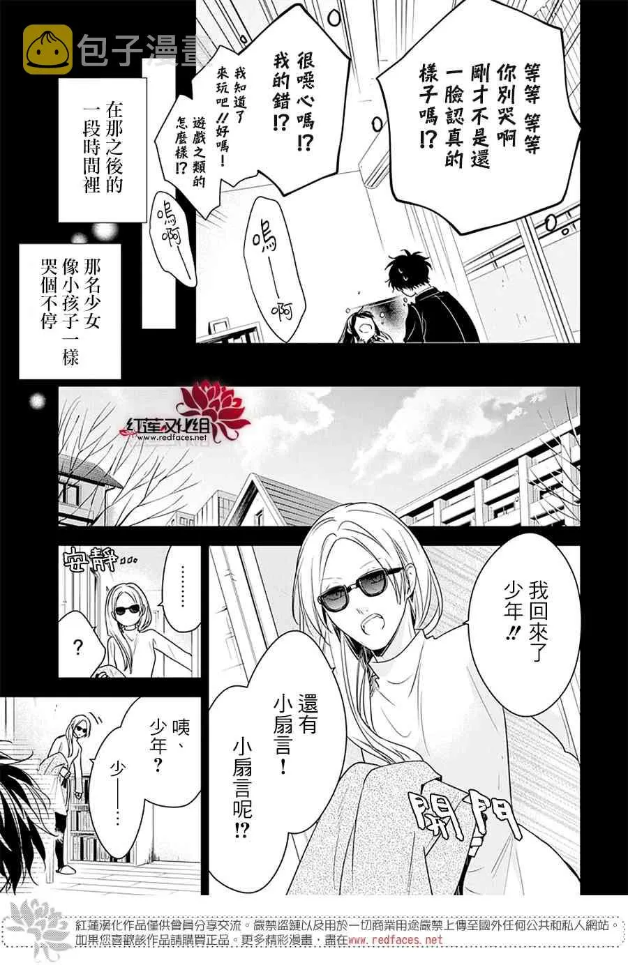 57话 第21页