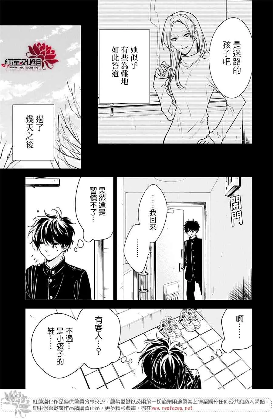 57话 第25页