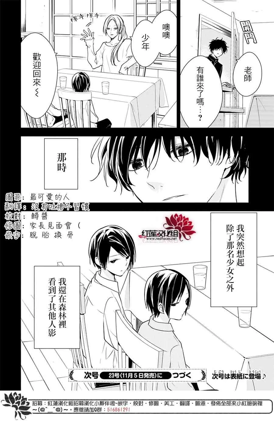 57话 第26页