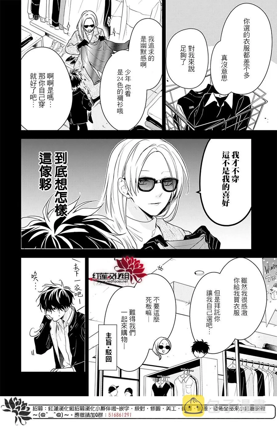 56话 第8页