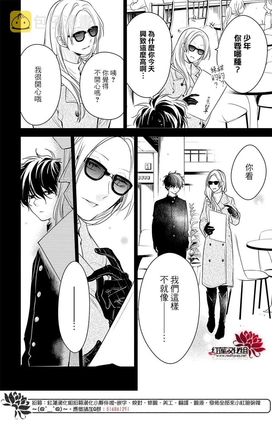 56话 第10页