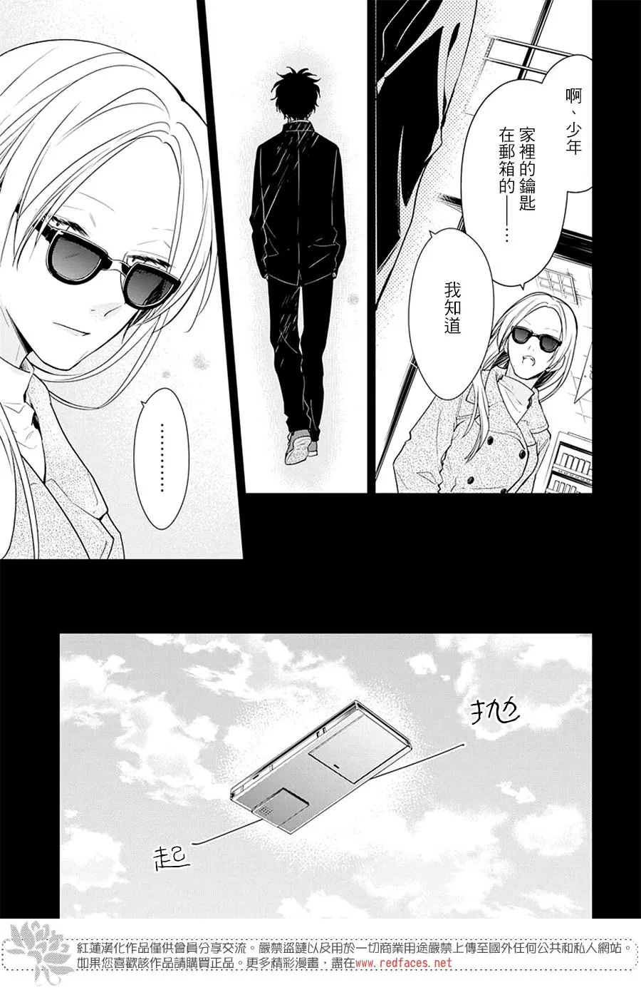 56话 第13页