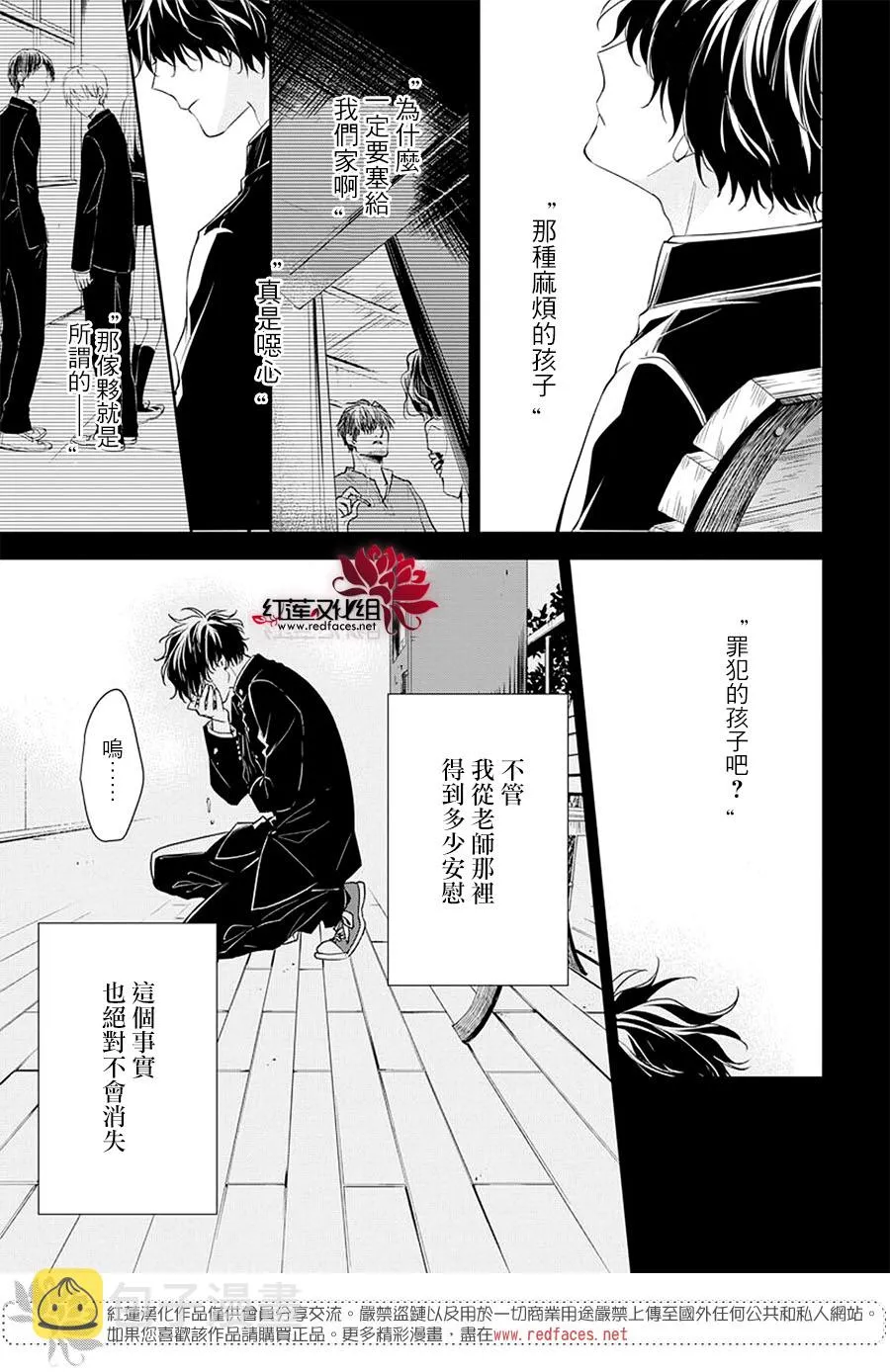 56话 第17页