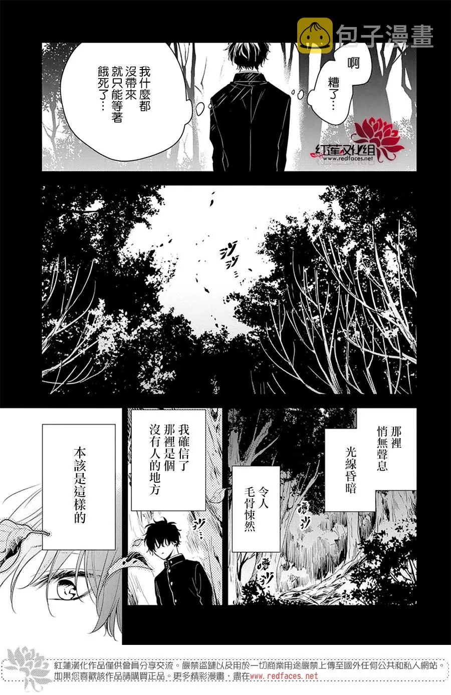 56话 第21页