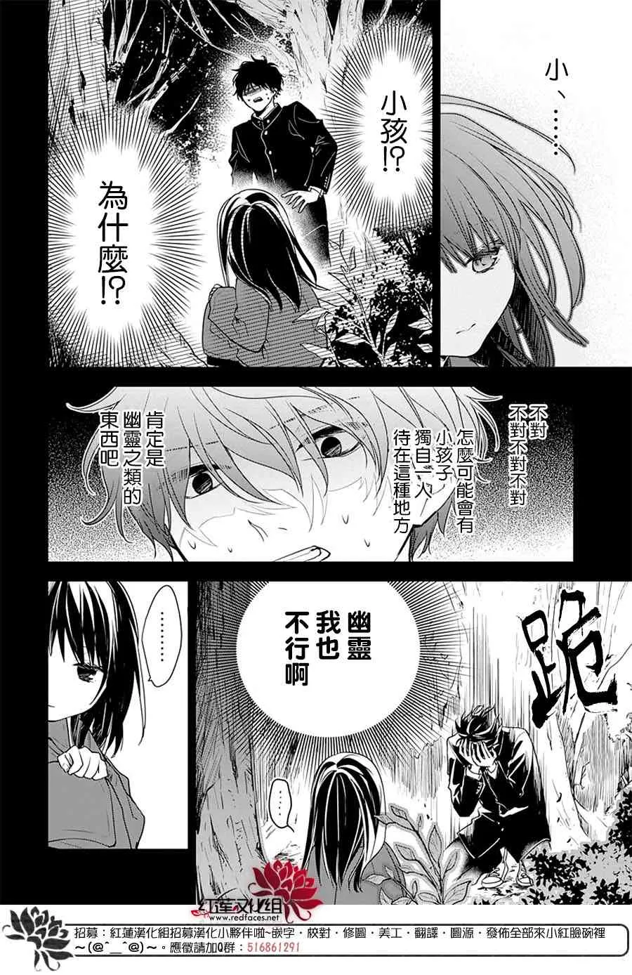 56话 第23页