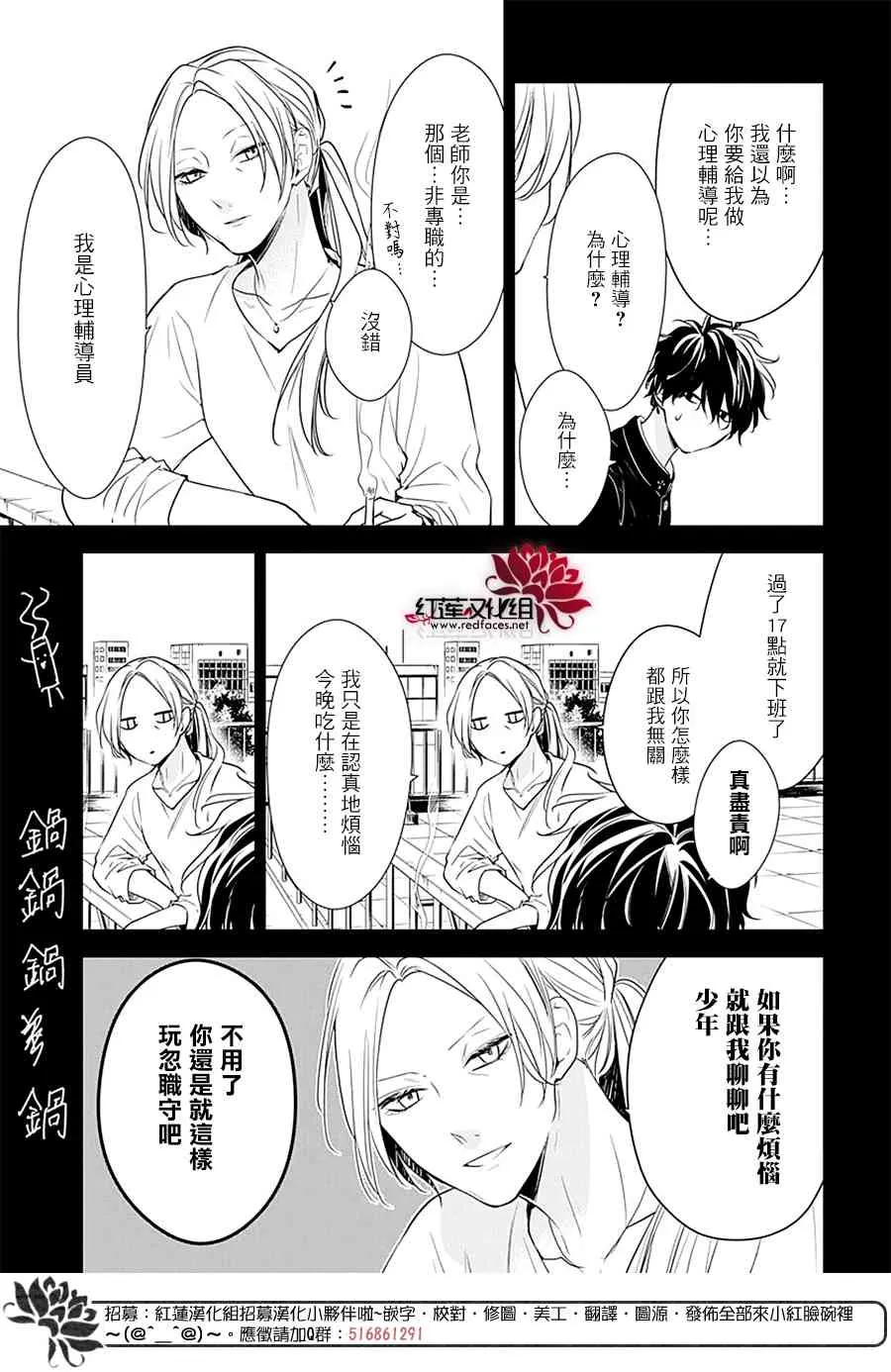 55话 第6页