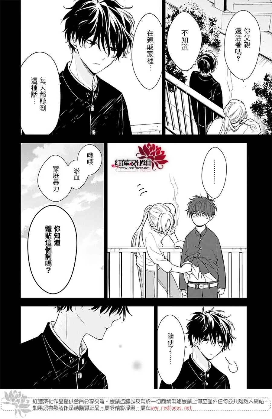 55话 第9页