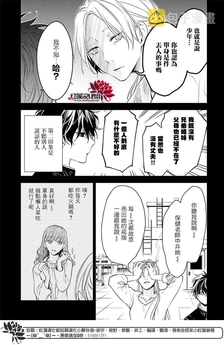 55话 第12页