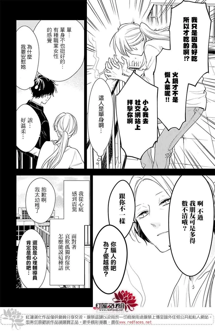 55话 第13页