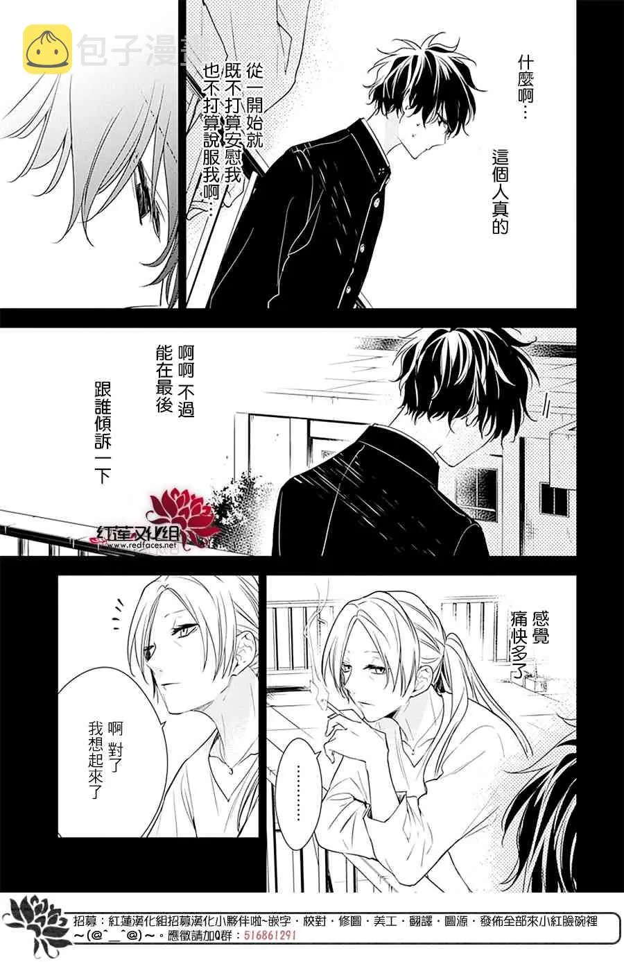 55话 第14页