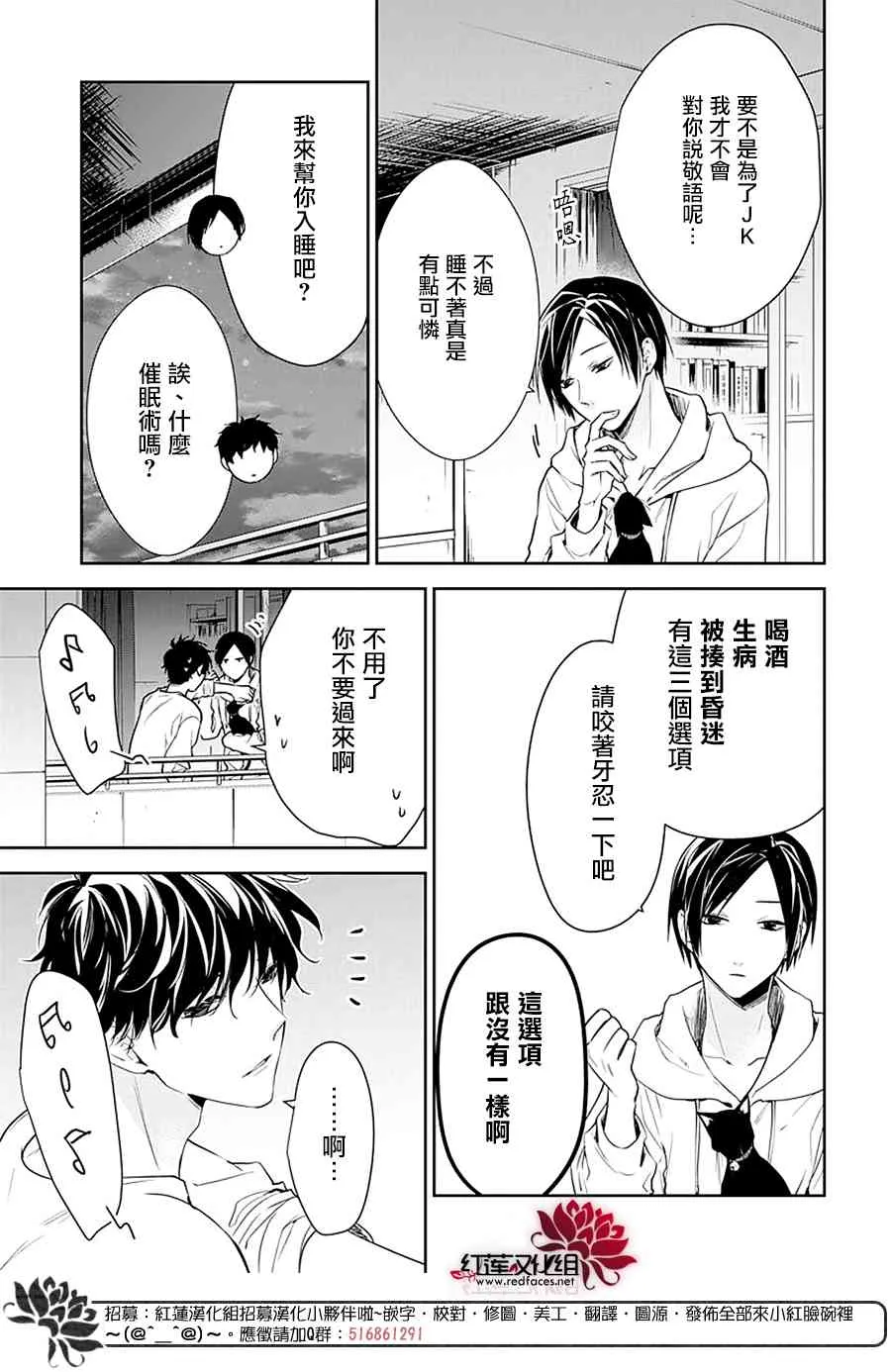 55话 第24页