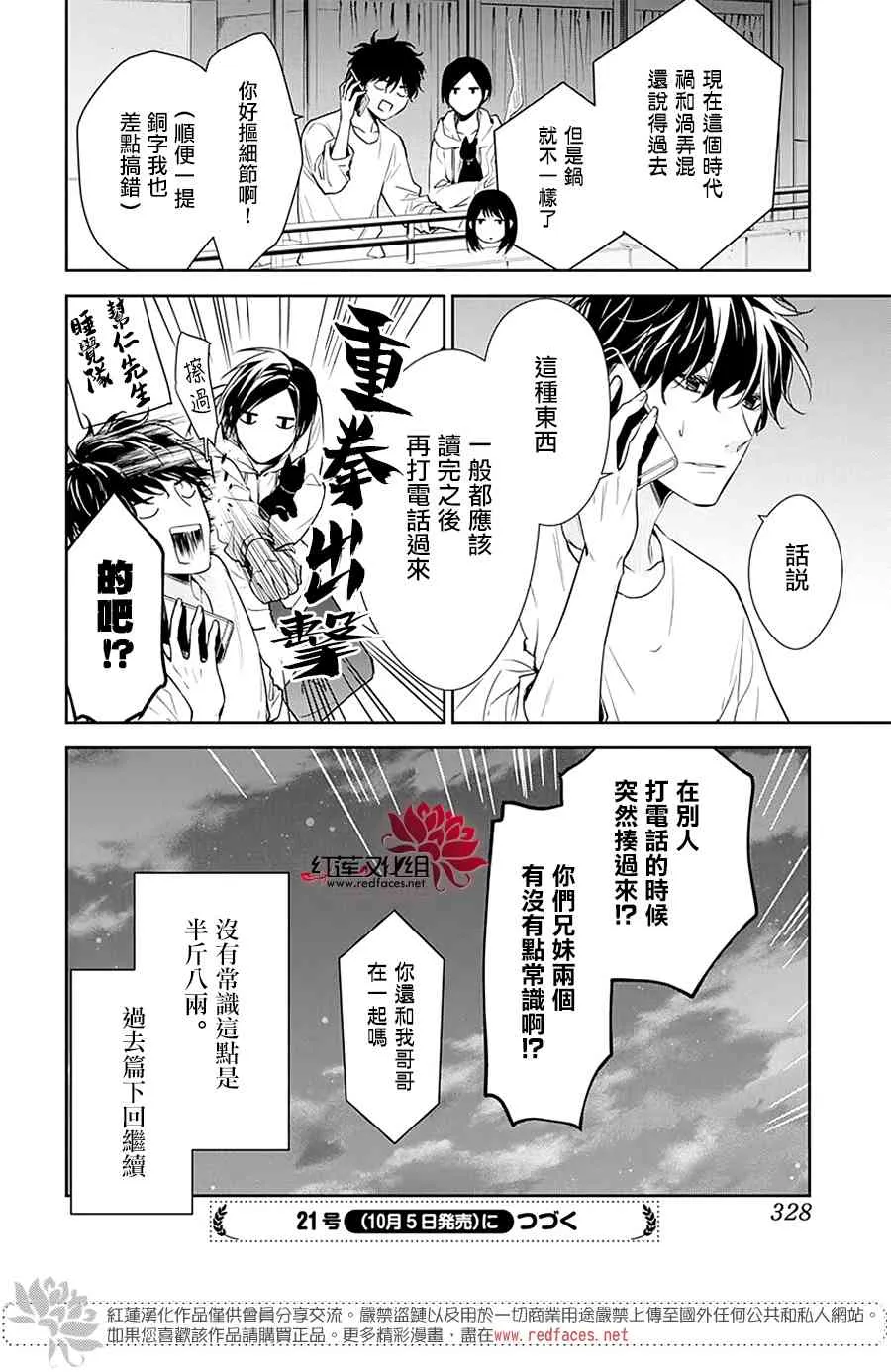 55话 第27页