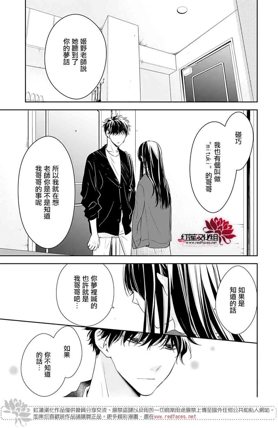 54话 第2页