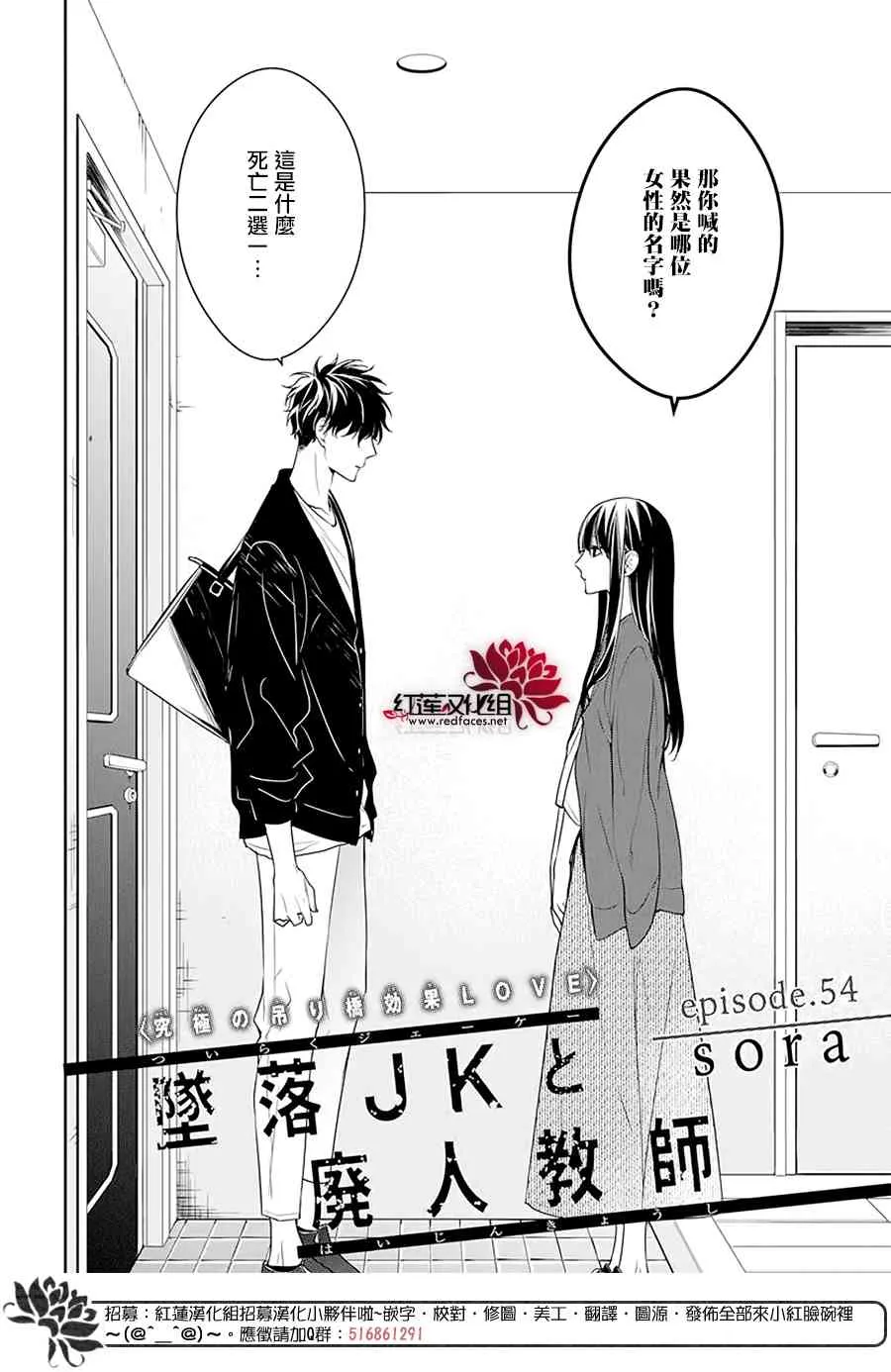 54话 第3页
