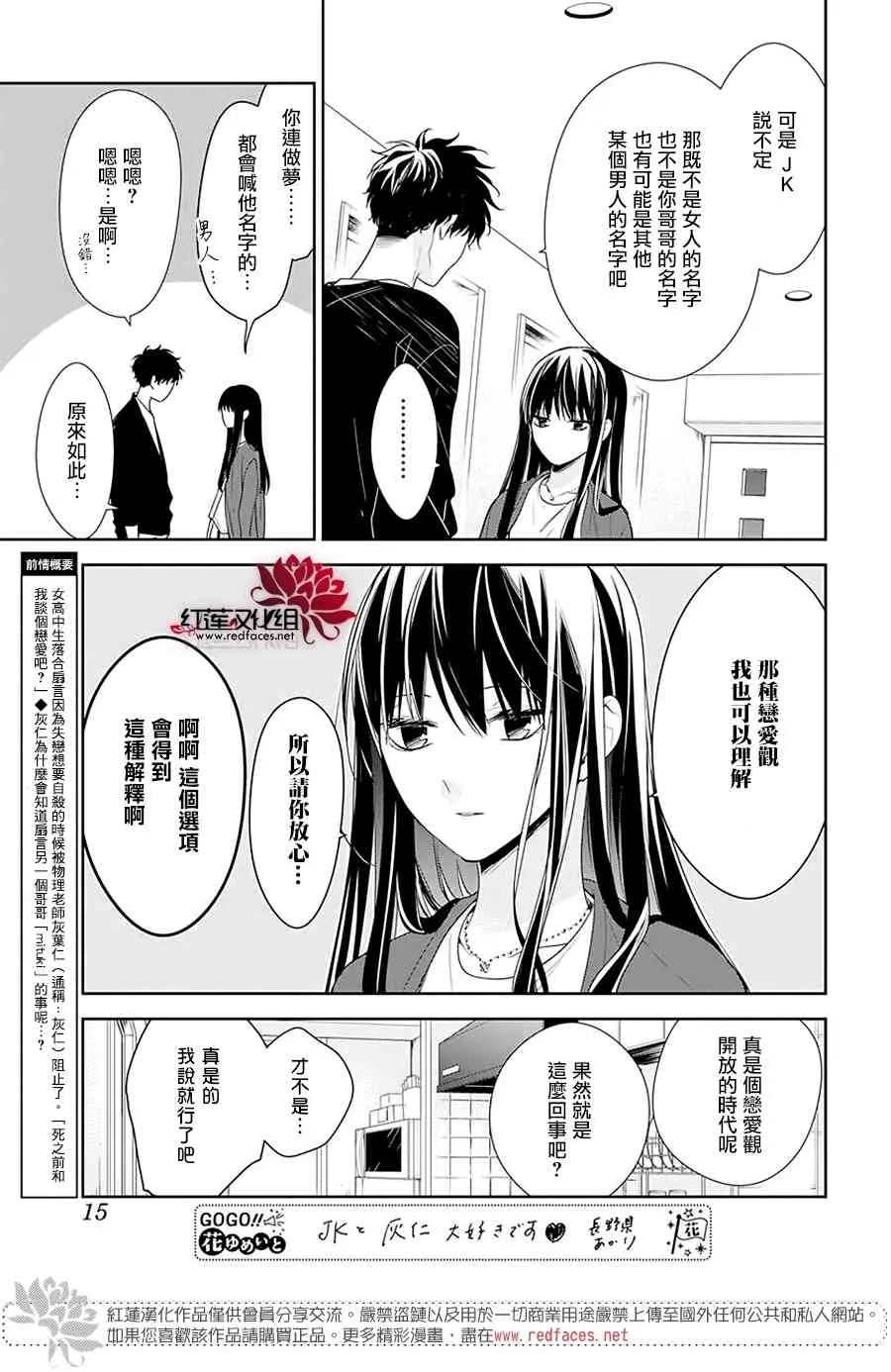 54话 第4页