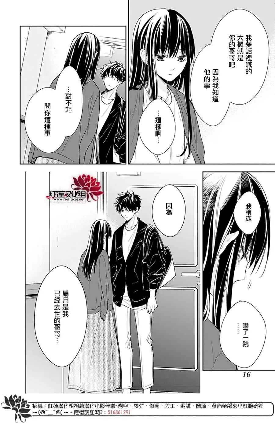 54话 第5页