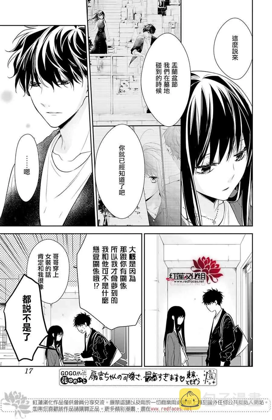 54话 第6页