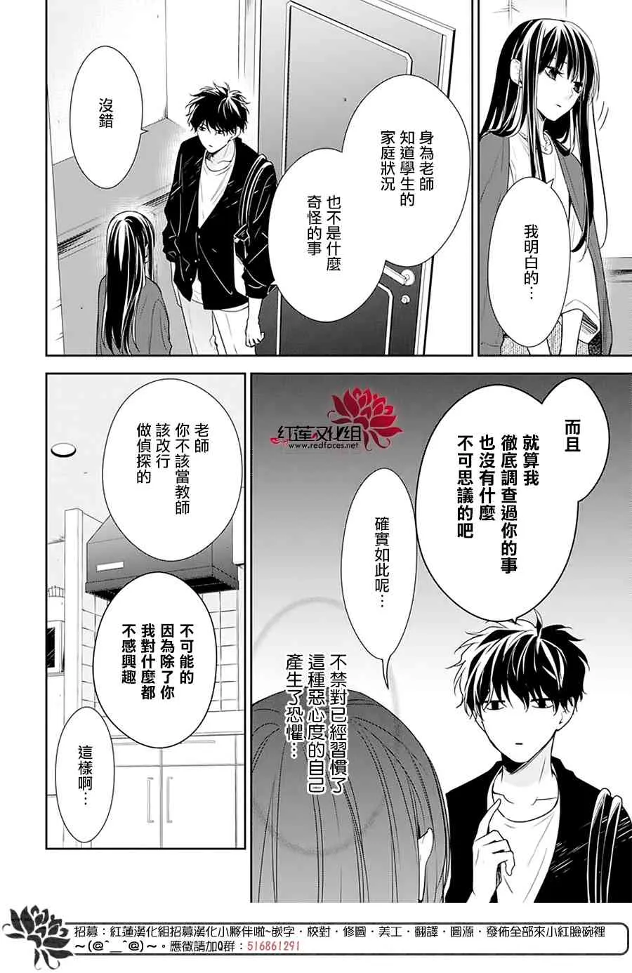 54话 第7页