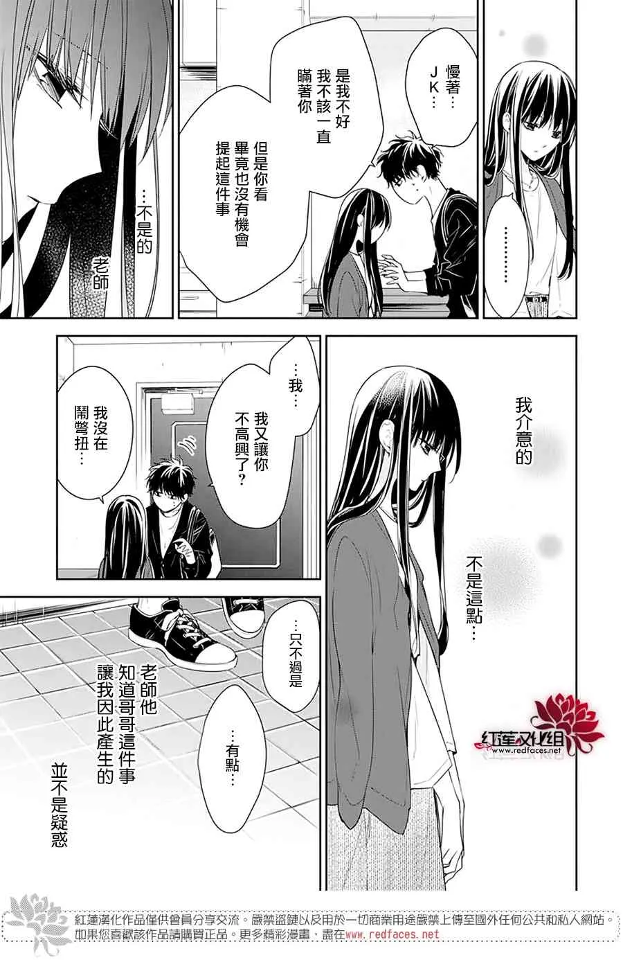 54话 第8页