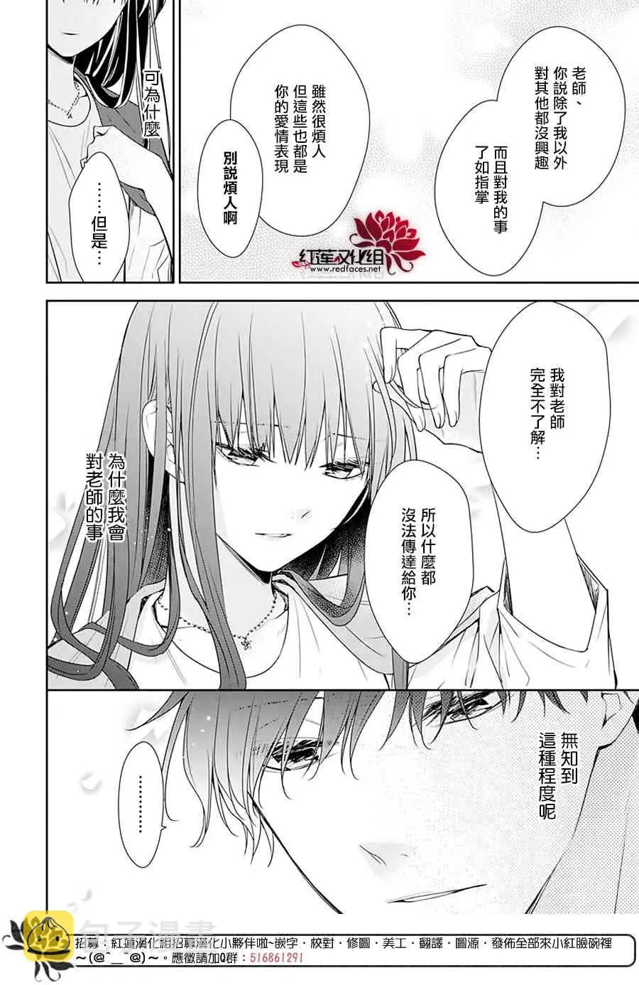54话 第9页