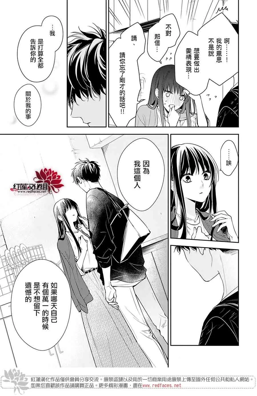 54话 第10页