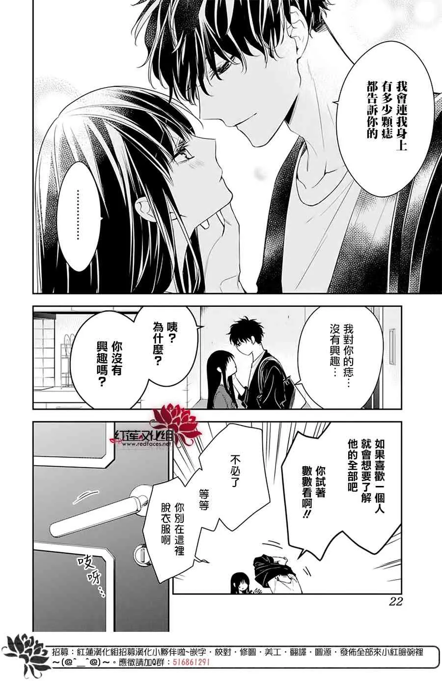 54话 第11页