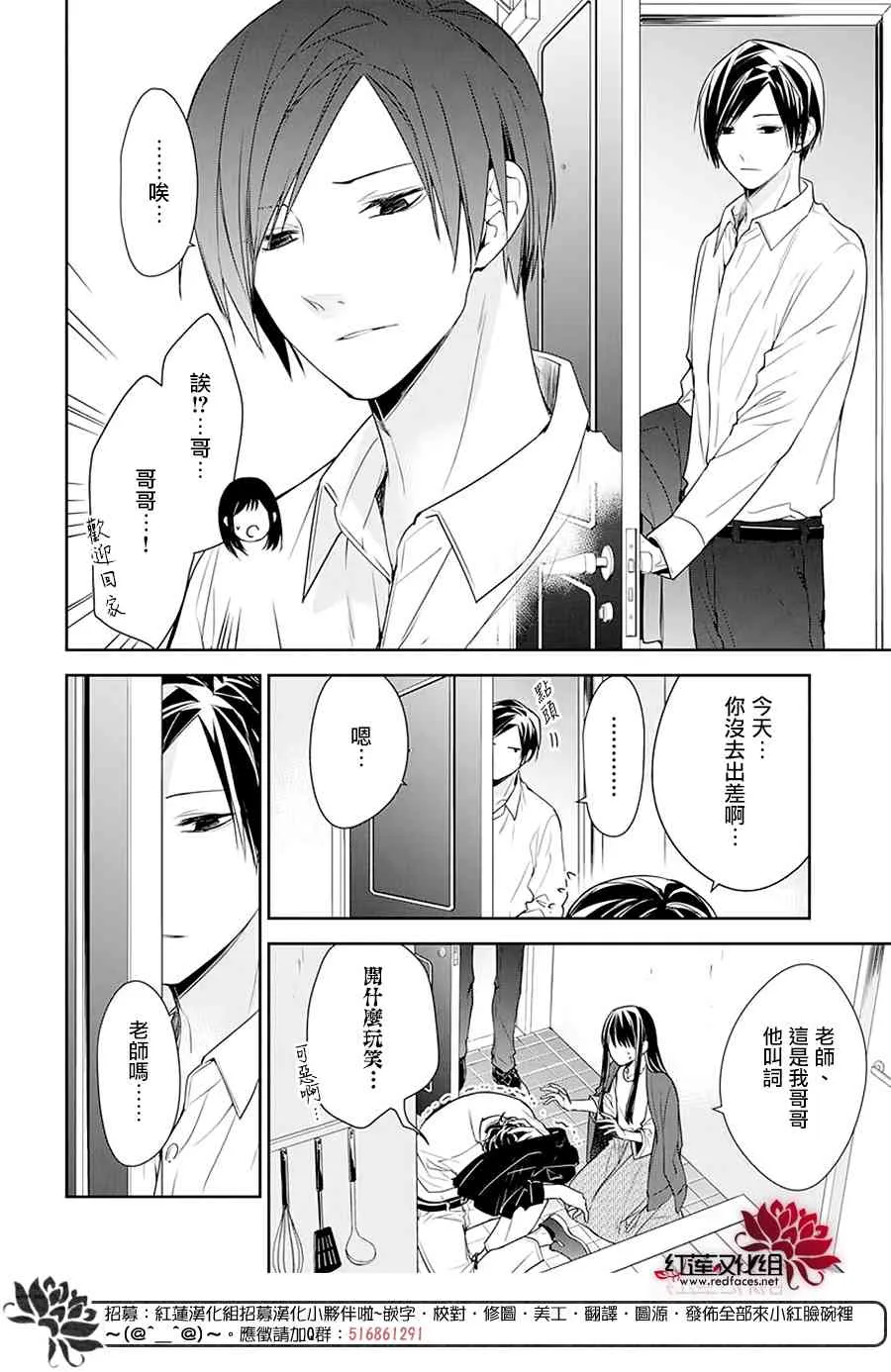 54话 第13页