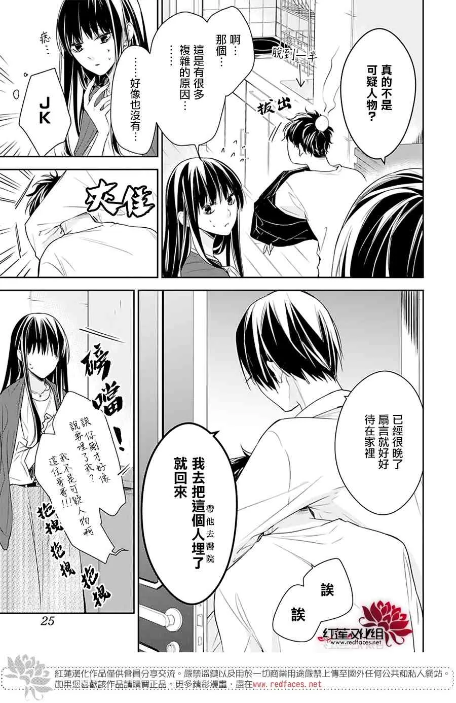 54话 第14页