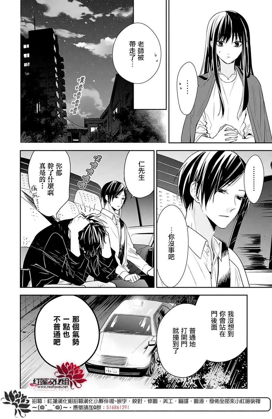 54话 第15页