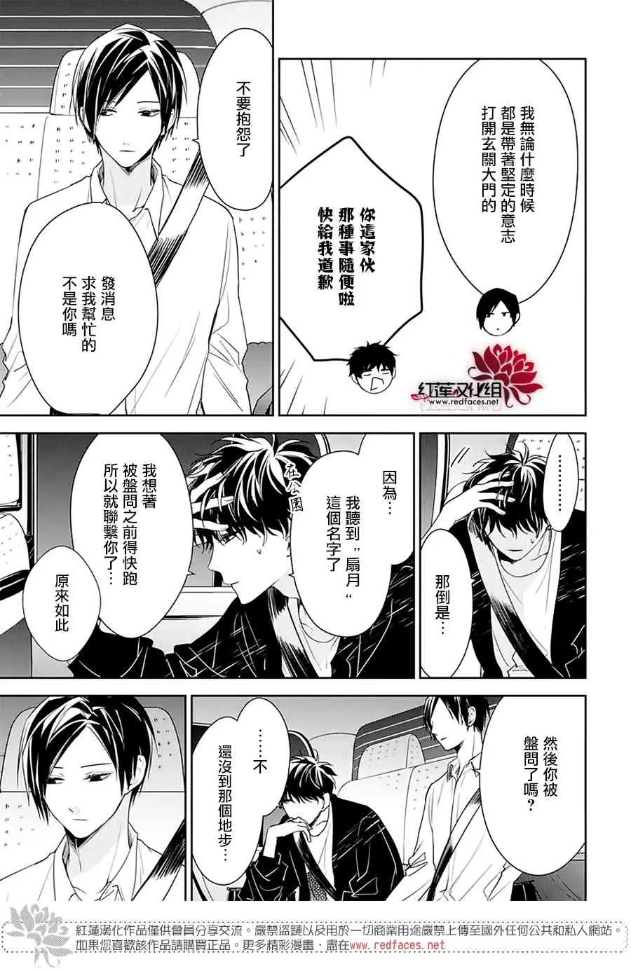 54话 第16页